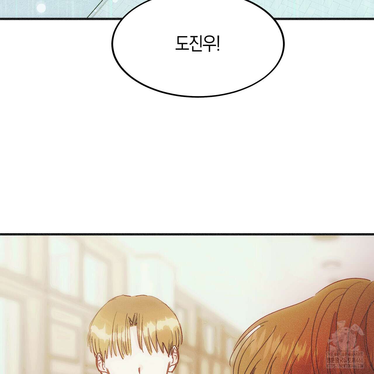 드라마틱 시그널 44화 14
