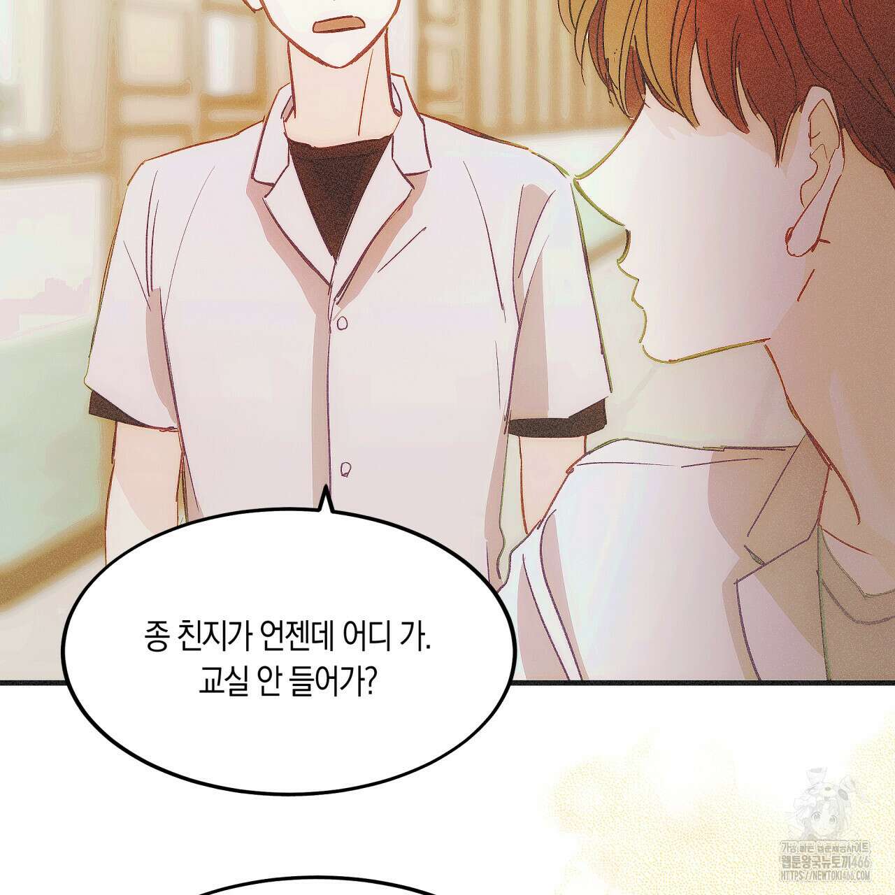 드라마틱 시그널 44화 15