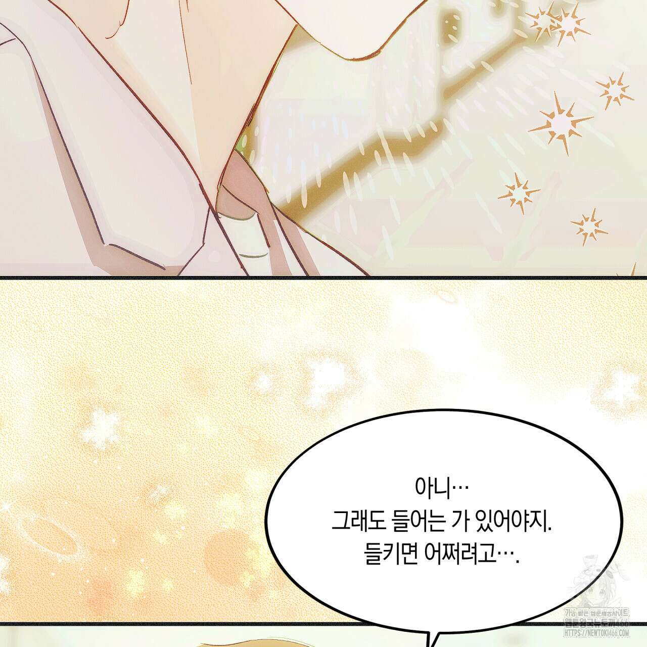 드라마틱 시그널 44화 17