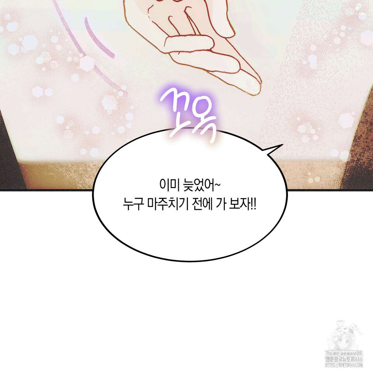 드라마틱 시그널 44화 22