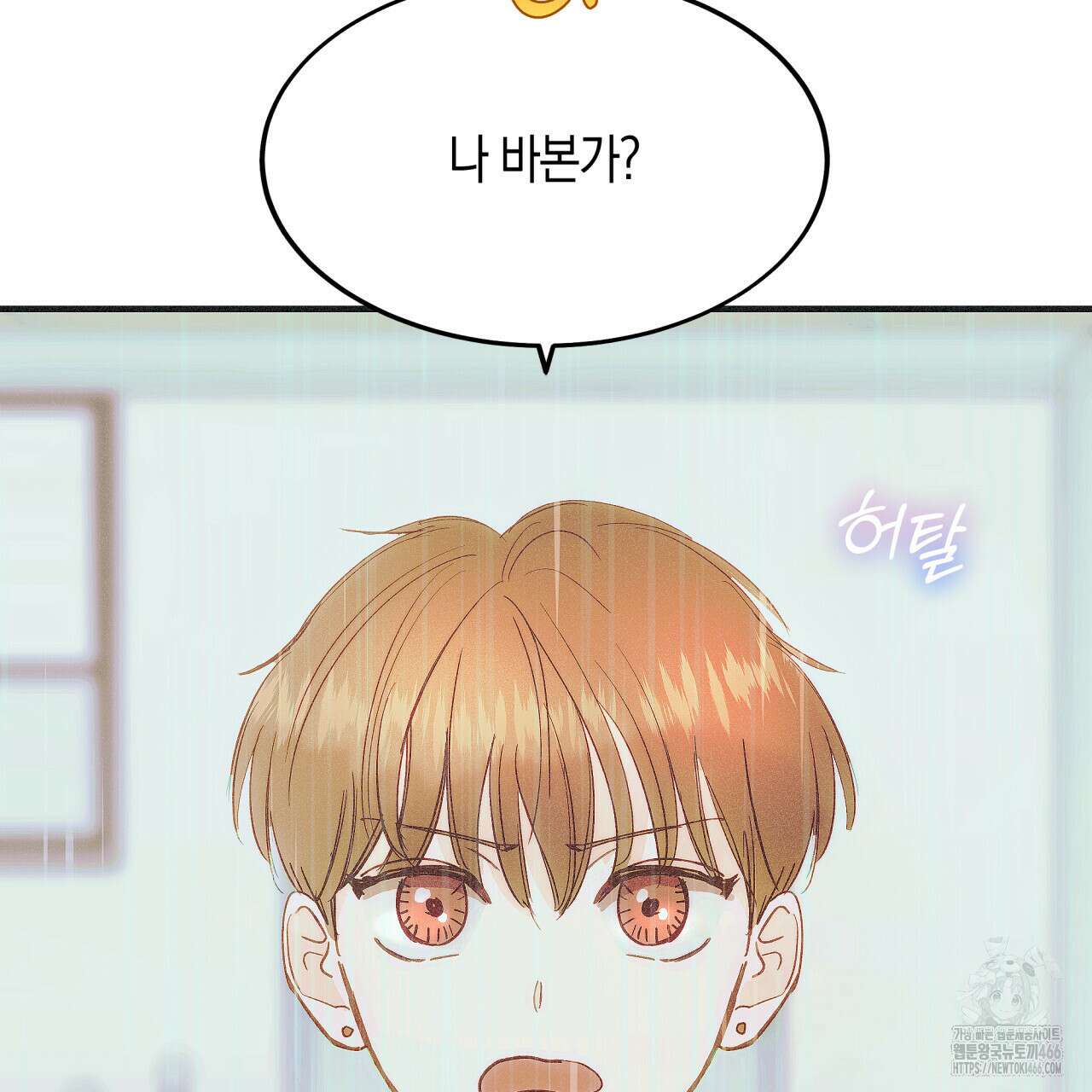 드라마틱 시그널 44화 26