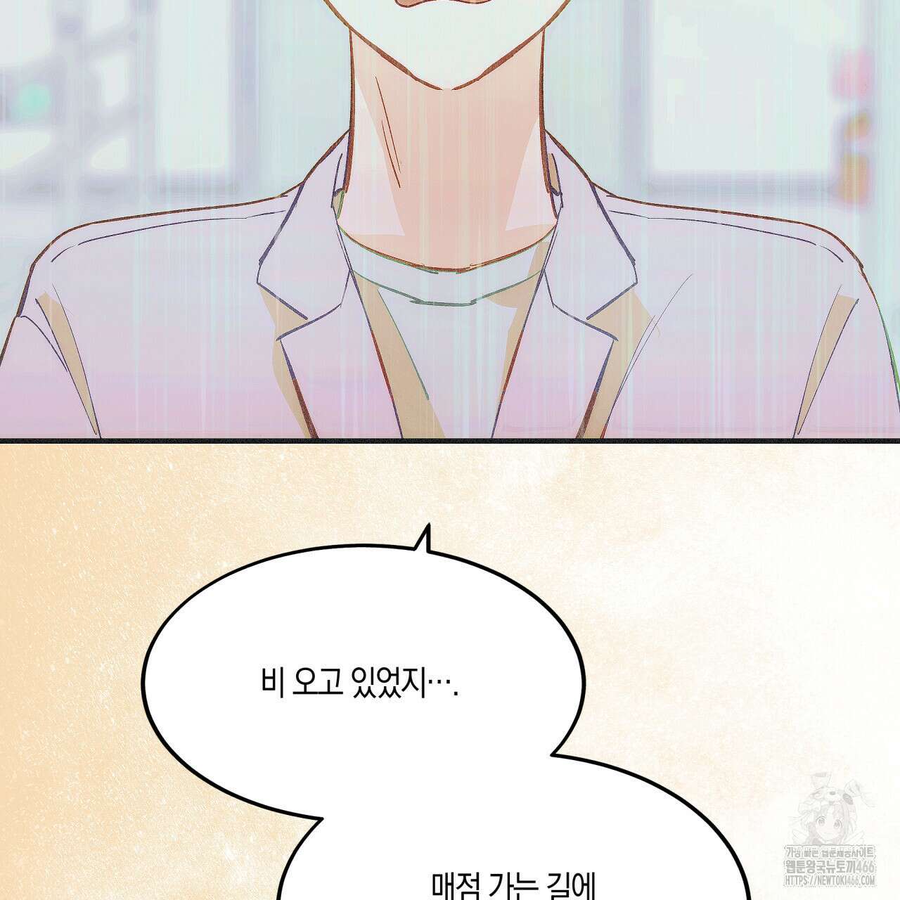 드라마틱 시그널 44화 27