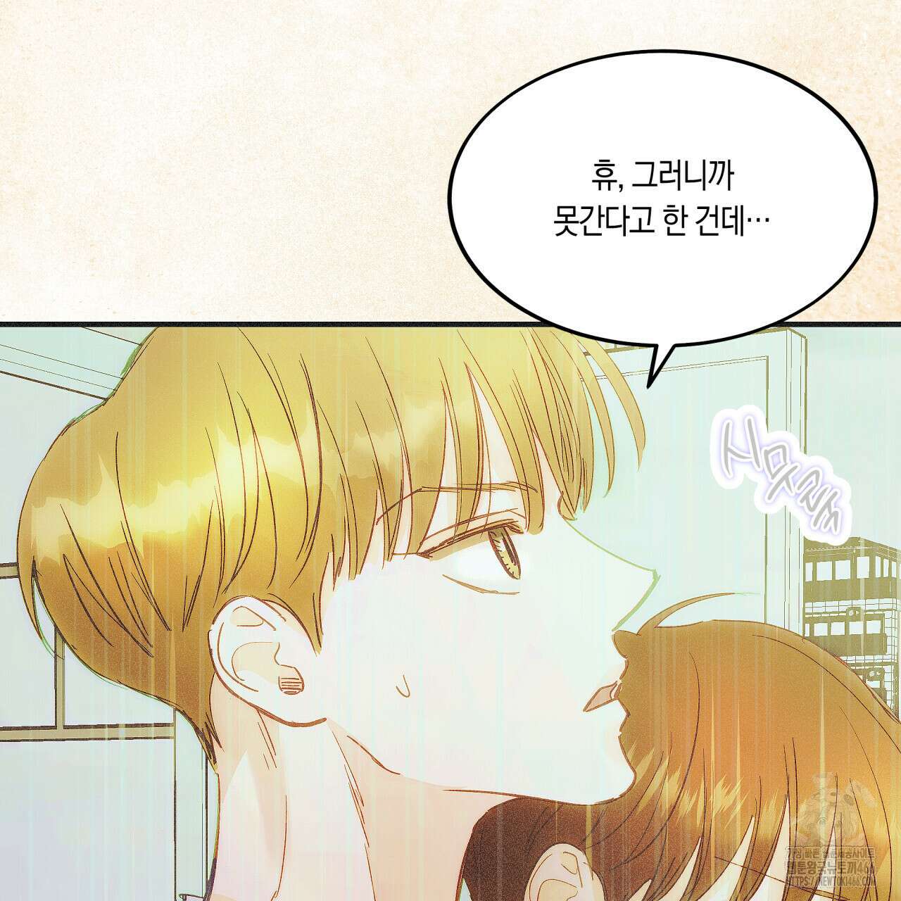 드라마틱 시그널 44화 29