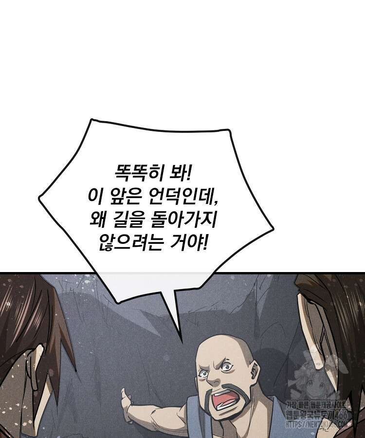 심마 79화 3