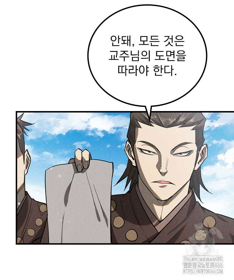 심마 79화 5