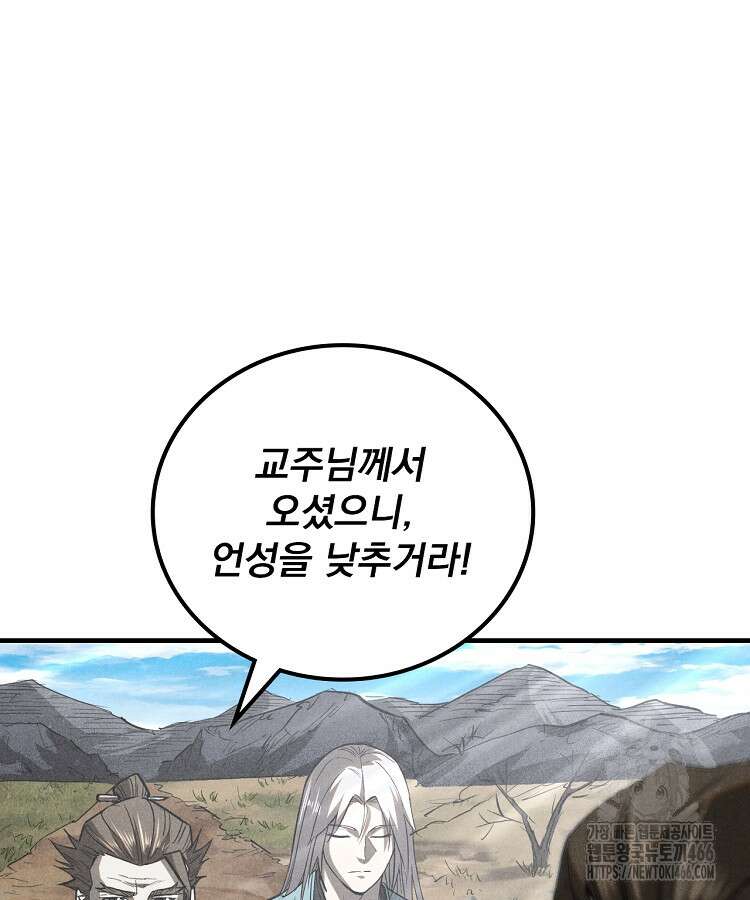 심마 79화 6