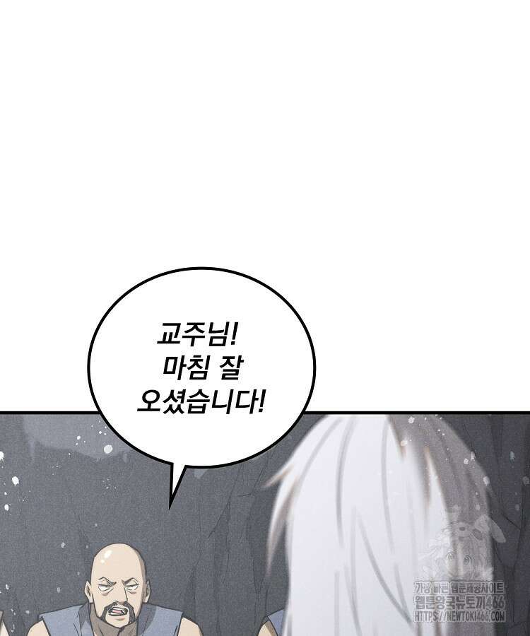 심마 79화 9