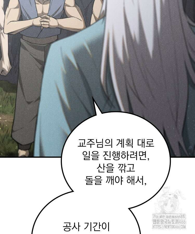 심마 79화 10