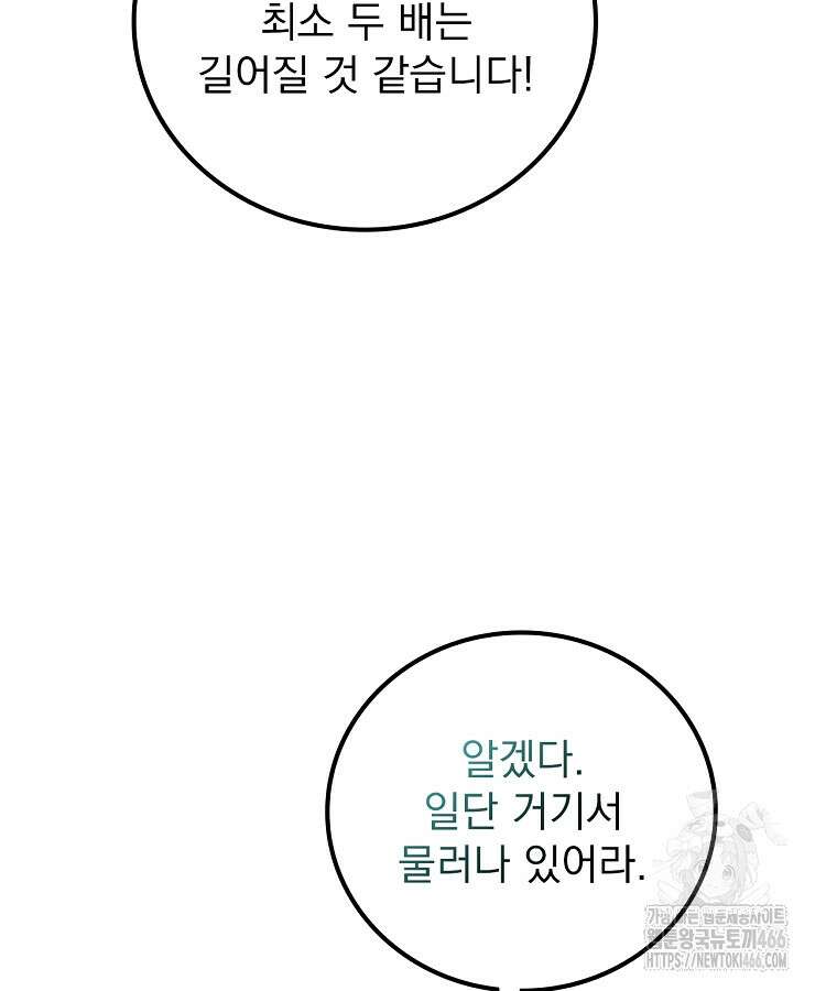 심마 79화 11