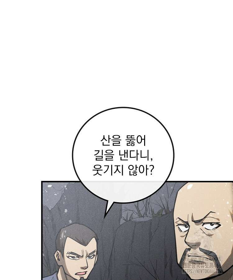 심마 79화 13