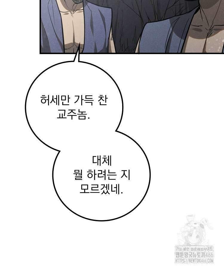 심마 79화 14