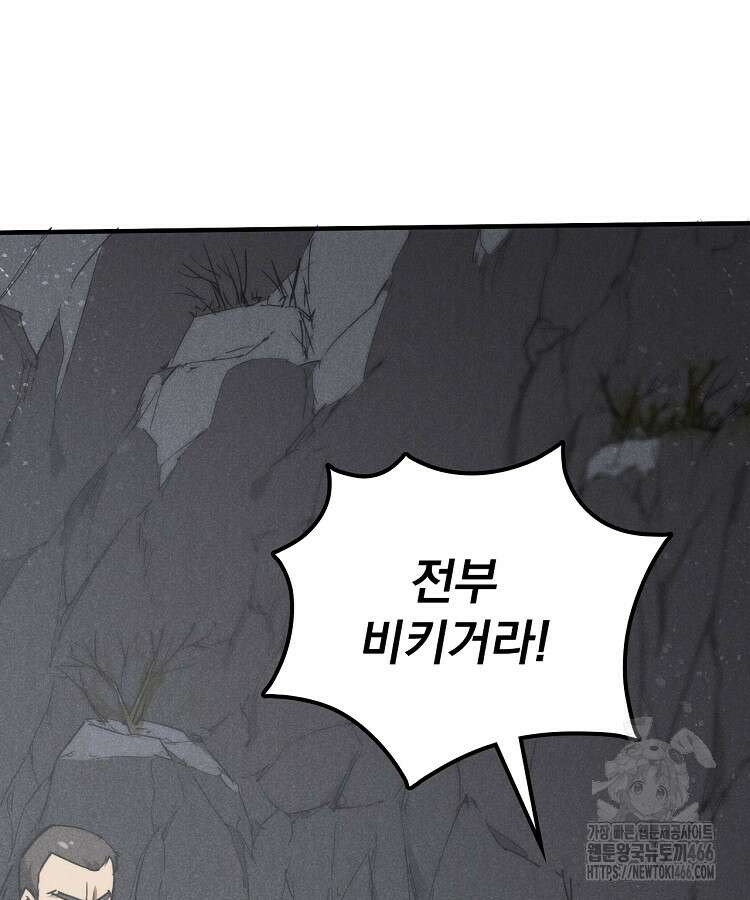 심마 79화 15