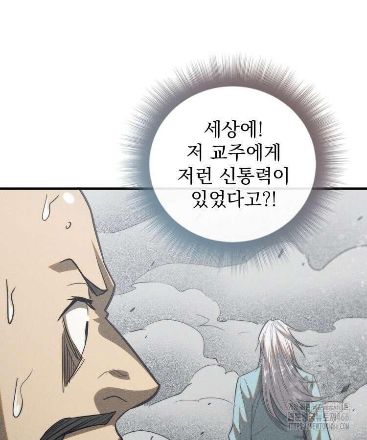심마 79화 24