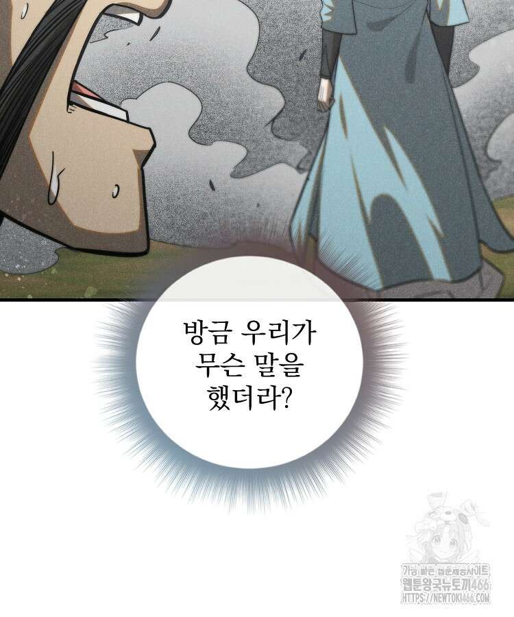 심마 79화 25