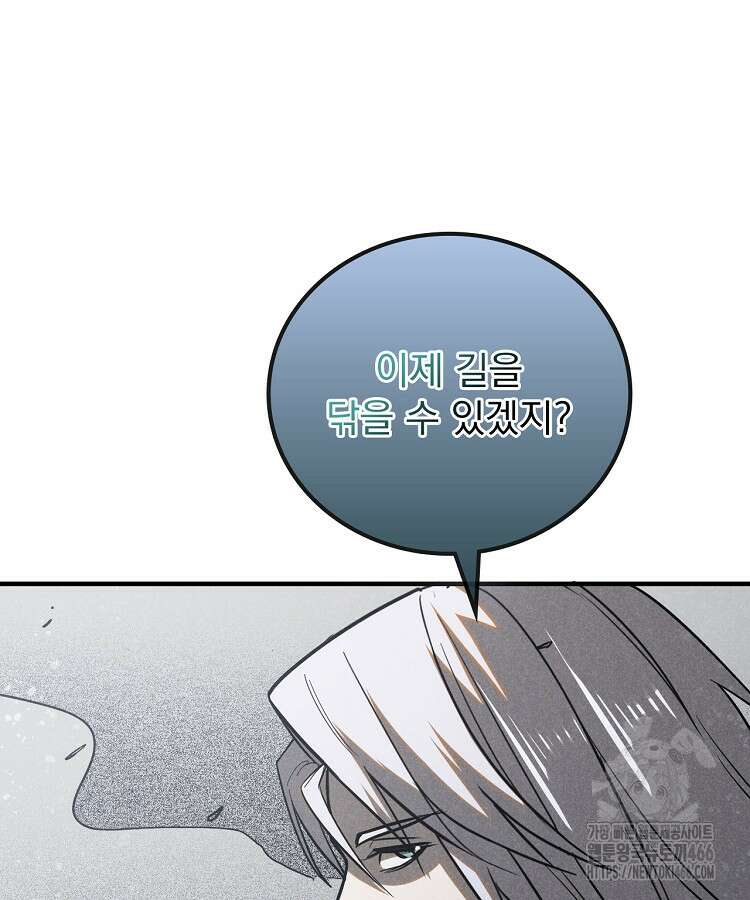 심마 79화 26