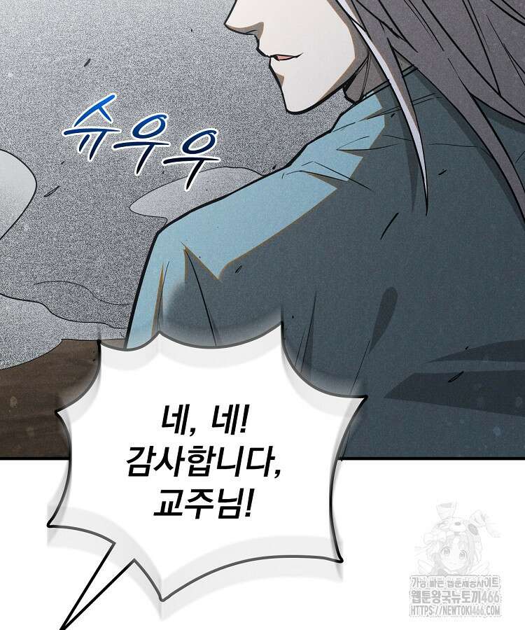 심마 79화 27