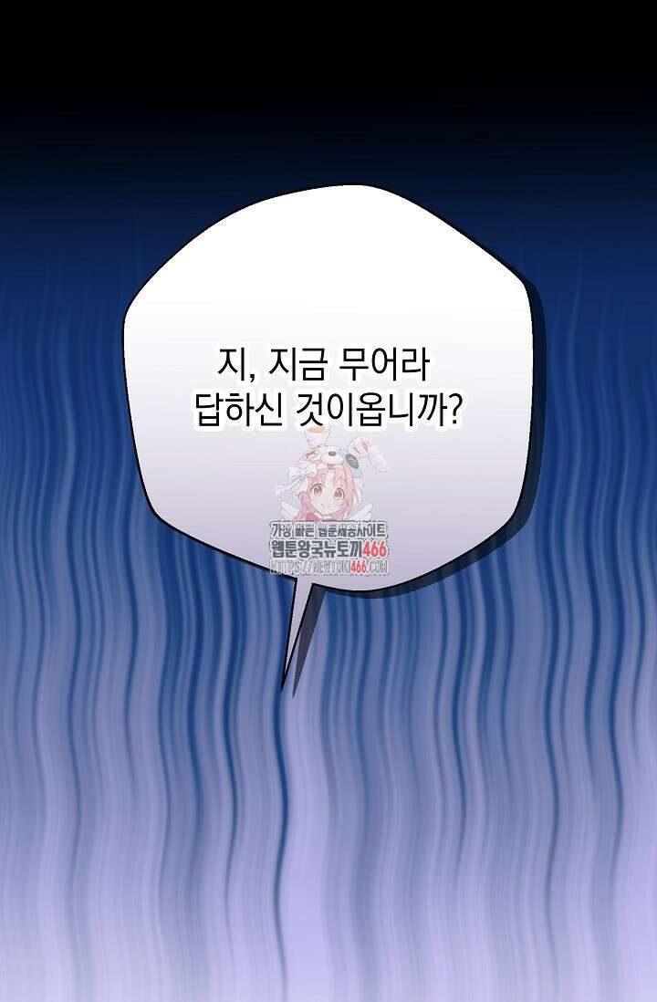 범하고 싶어 9화 1