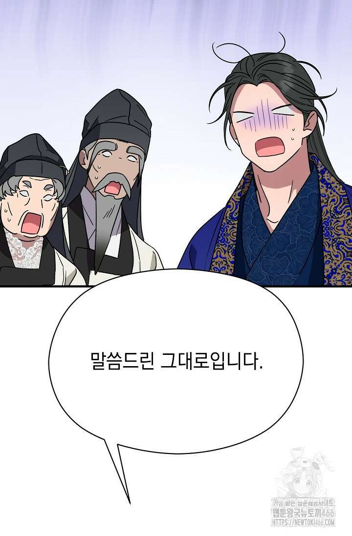 범하고 싶어 9화 2