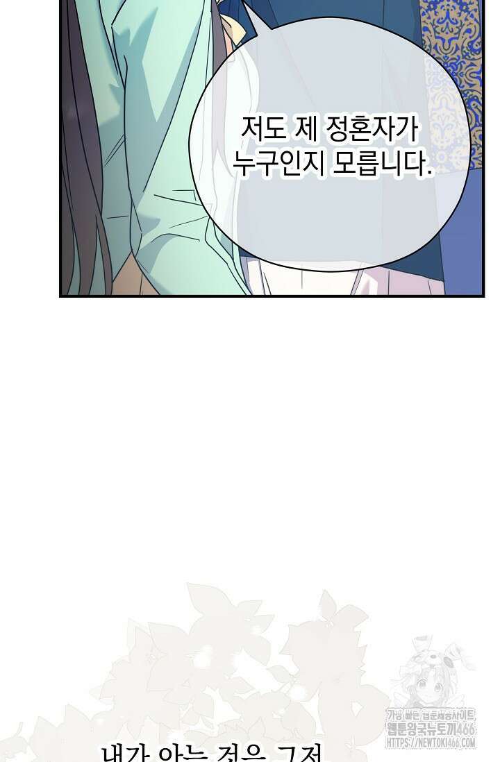 범하고 싶어 9화 20