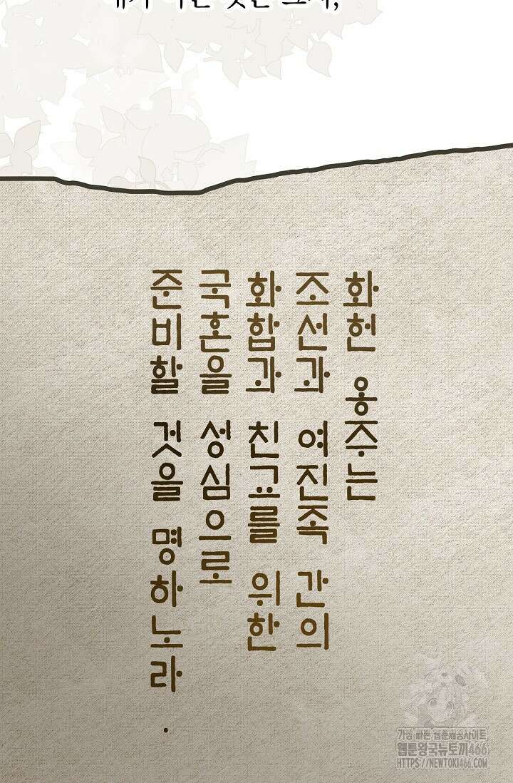 범하고 싶어 9화 21