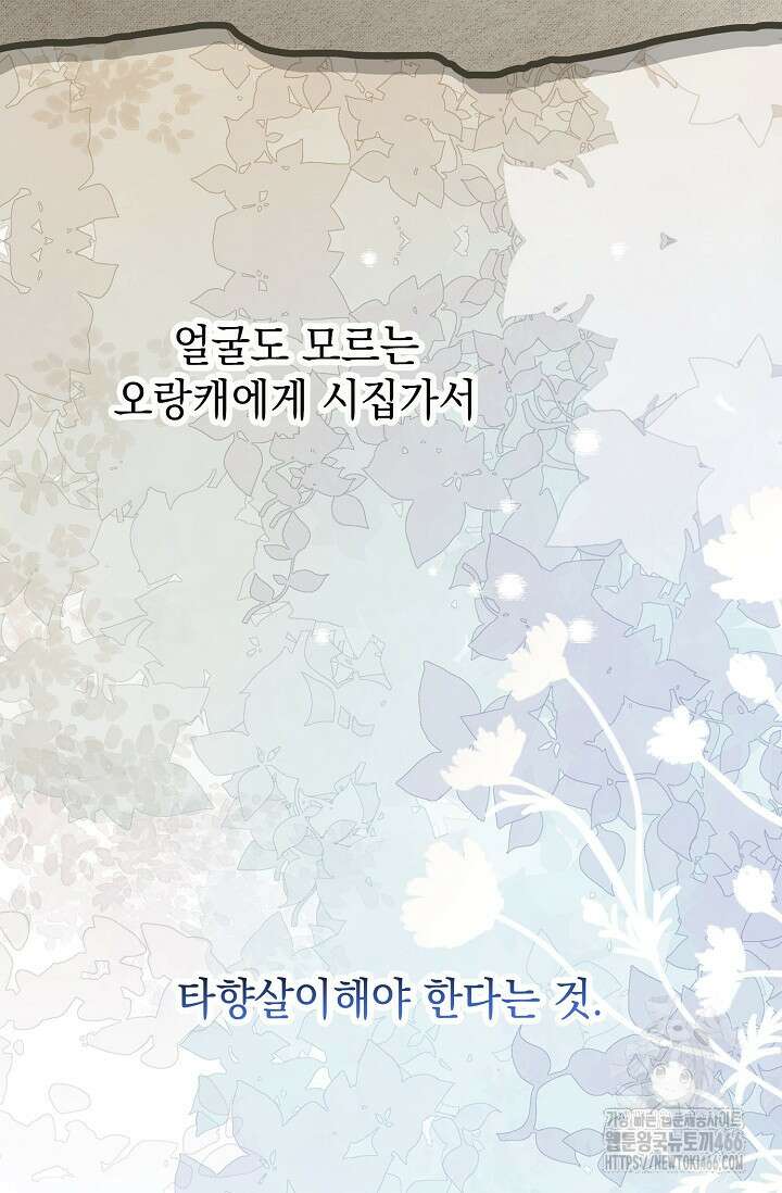 범하고 싶어 9화 22