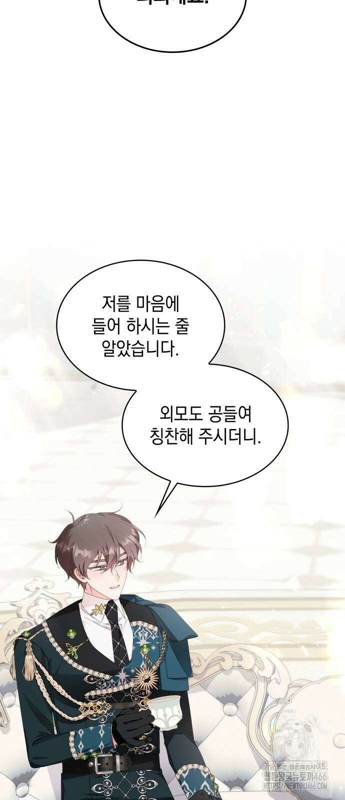 진짜가 나타난 날 6화 3