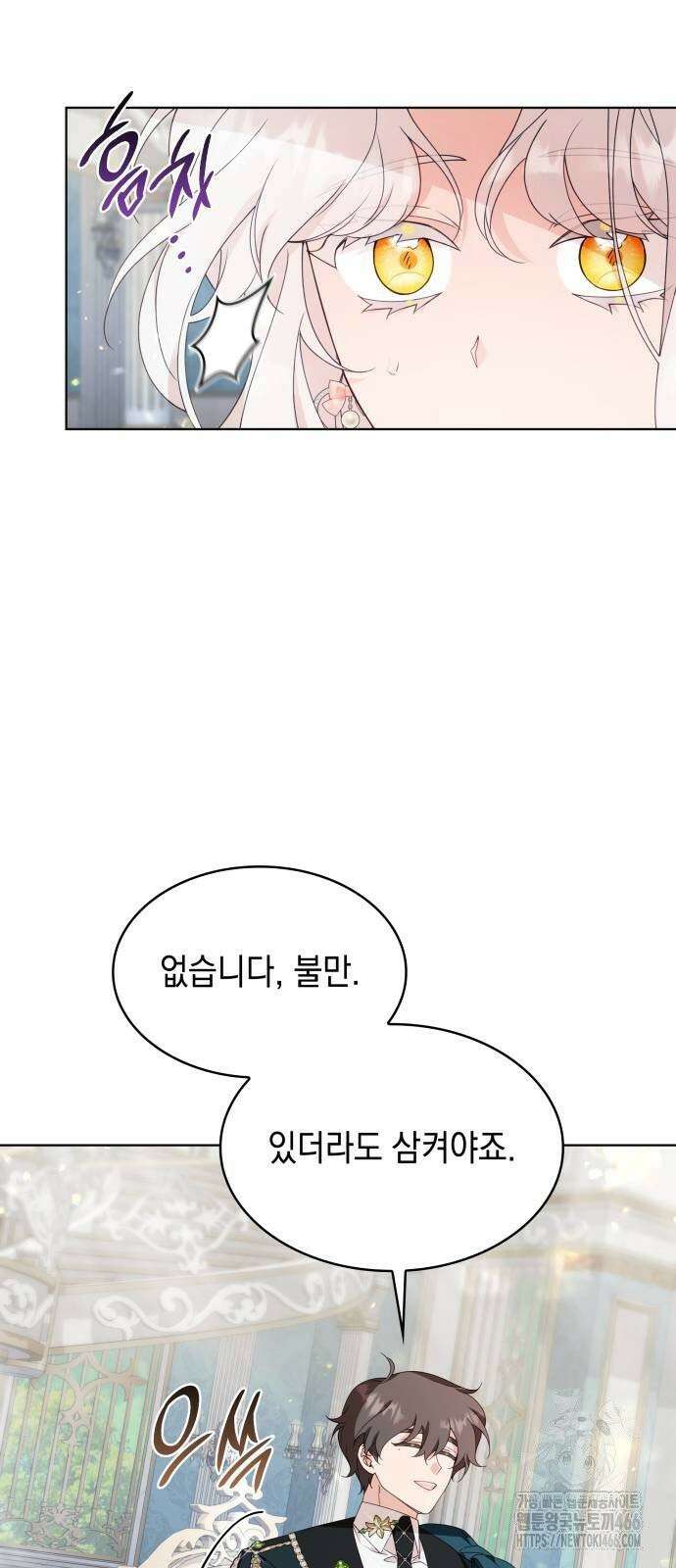 진짜가 나타난 날 6화 5
