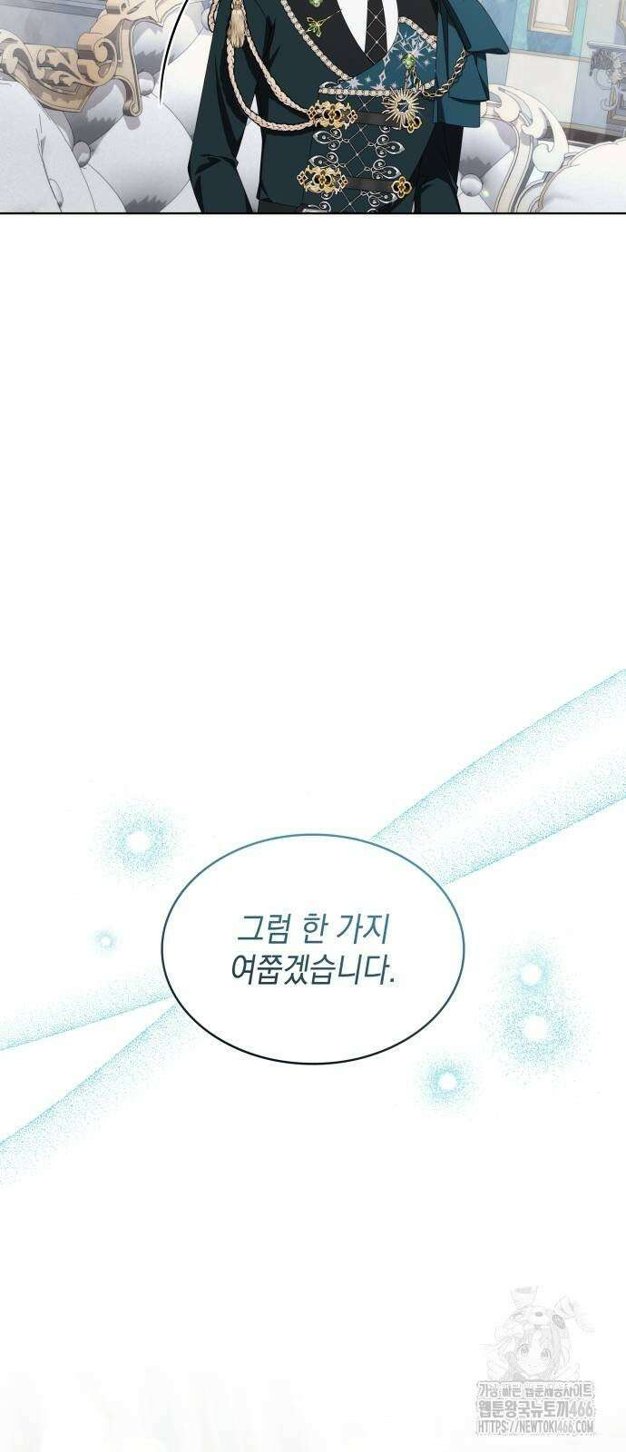 진짜가 나타난 날 6화 6