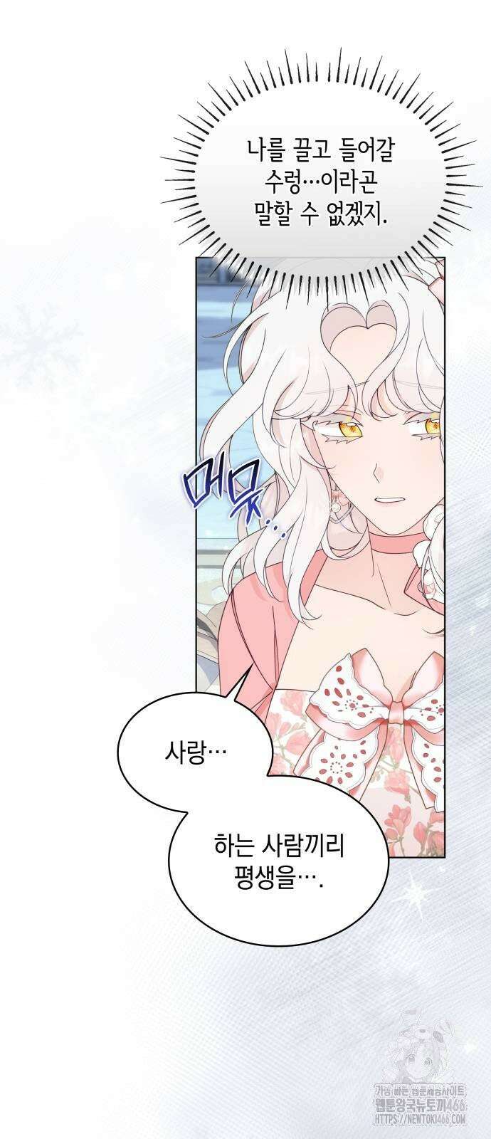 진짜가 나타난 날 6화 8
