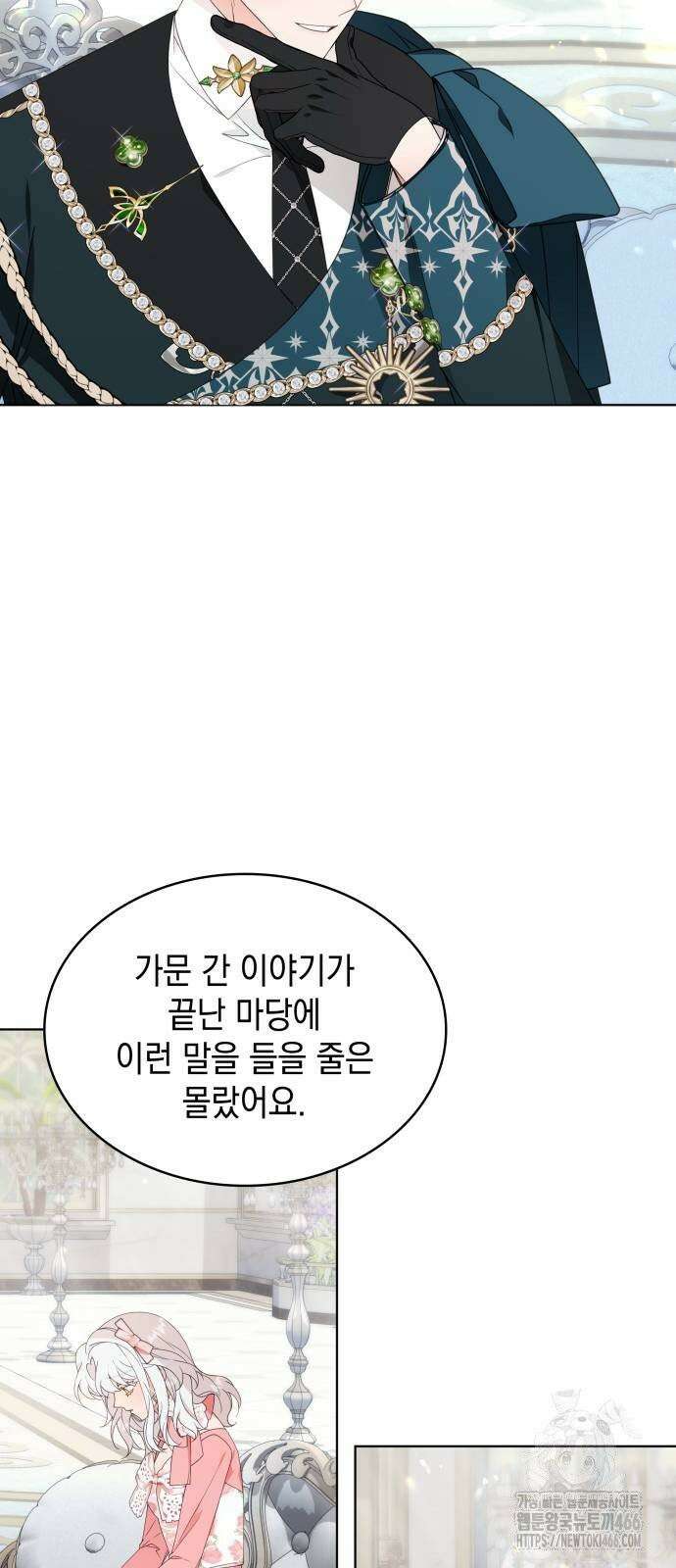 진짜가 나타난 날 6화 10