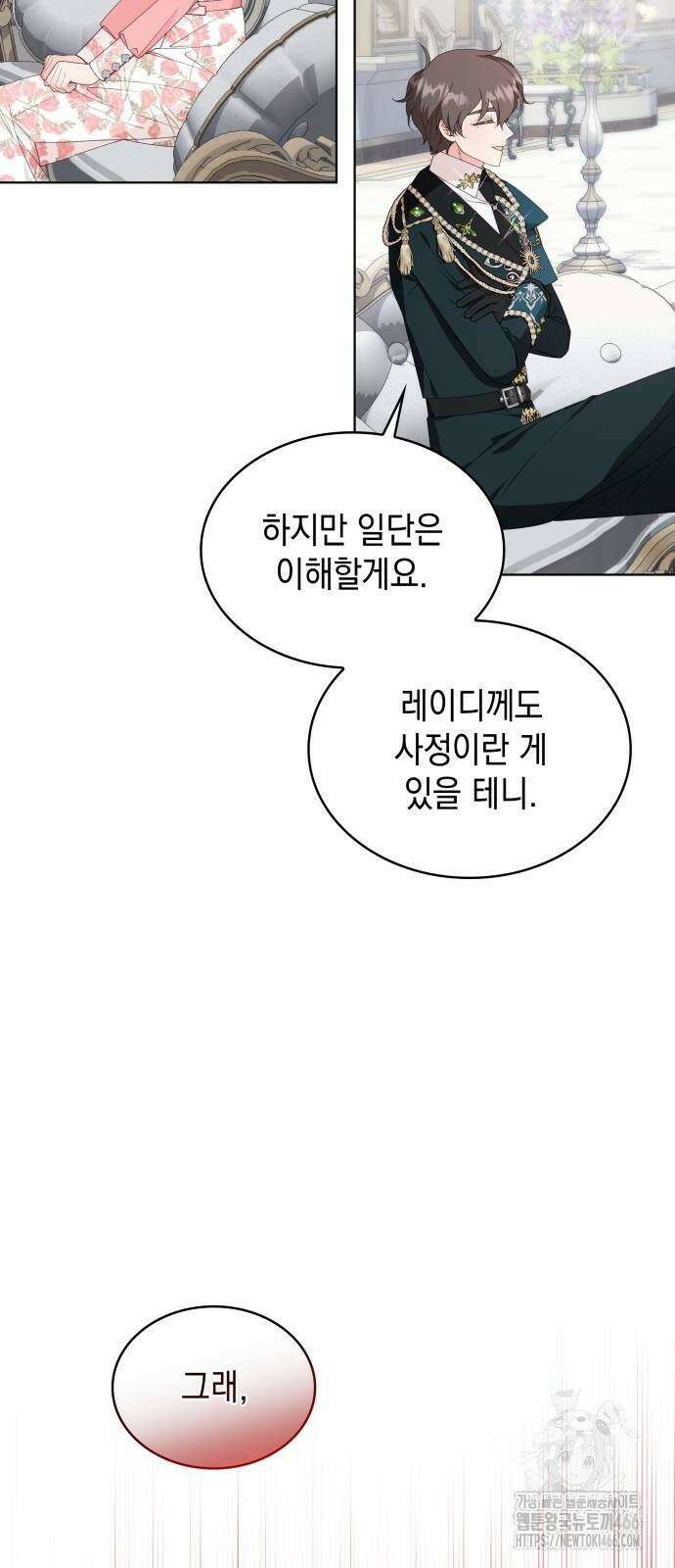 진짜가 나타난 날 6화 11