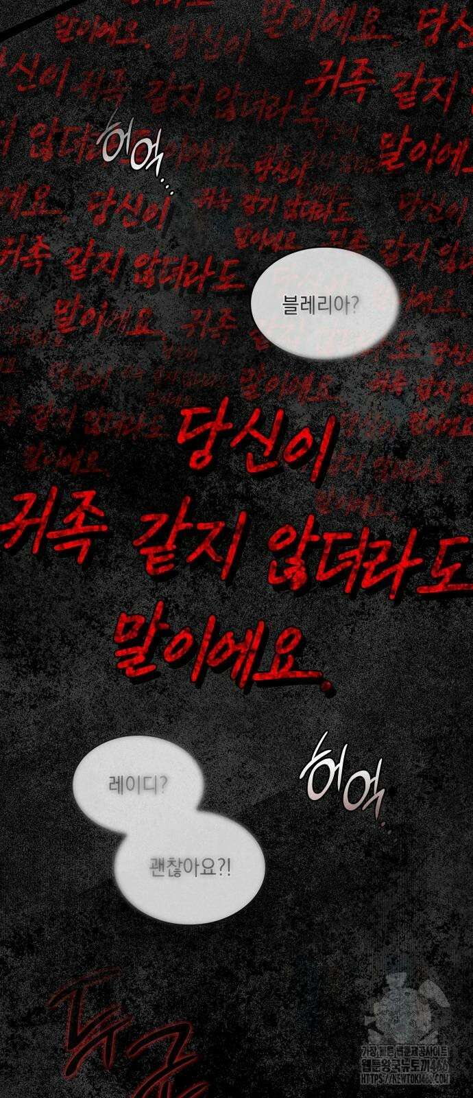 진짜가 나타난 날 6화 14