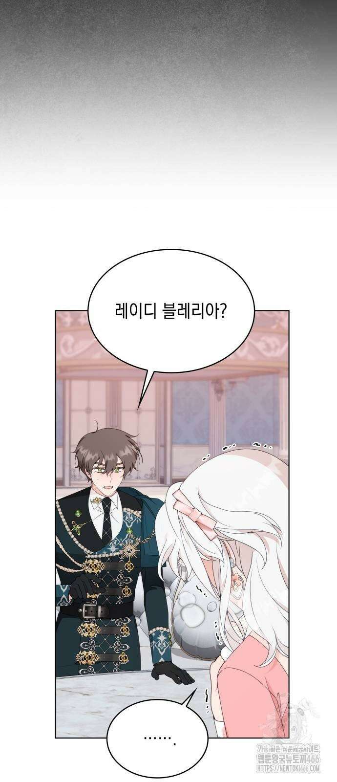 진짜가 나타난 날 6화 17