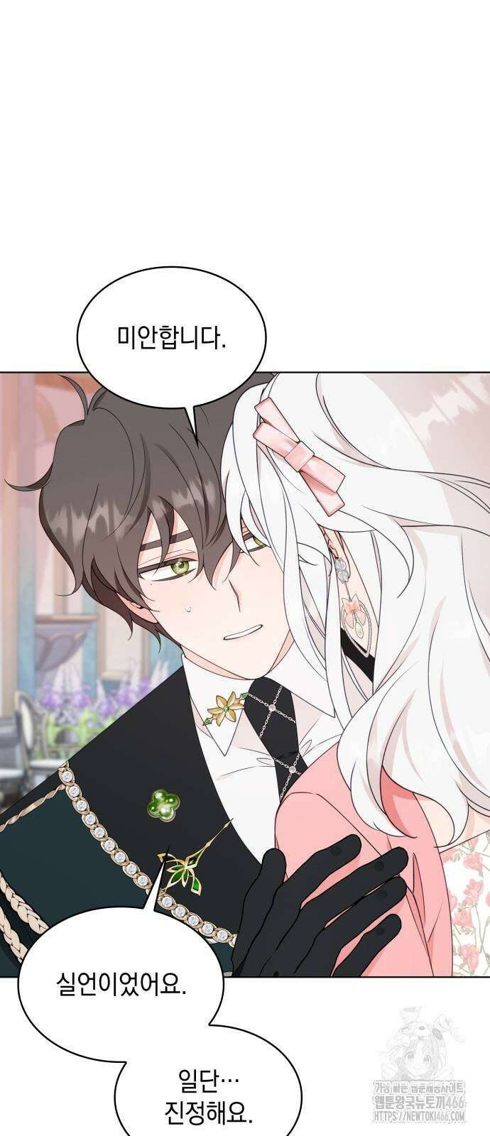 진짜가 나타난 날 6화 18