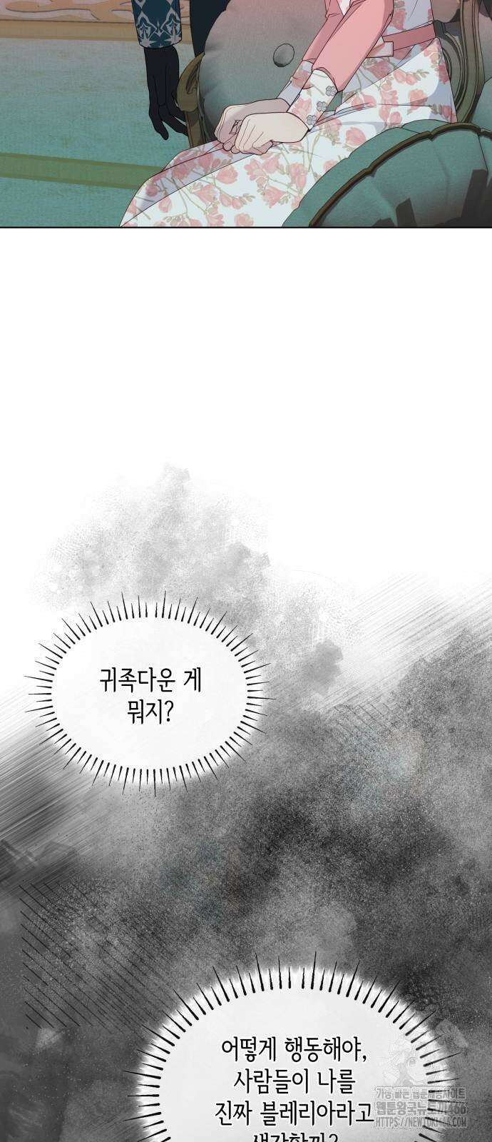 진짜가 나타난 날 6화 23