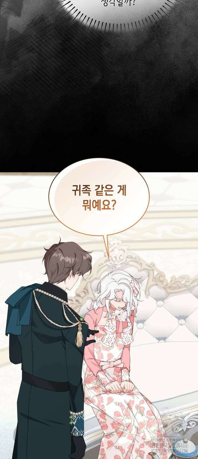 진짜가 나타난 날 6화 24