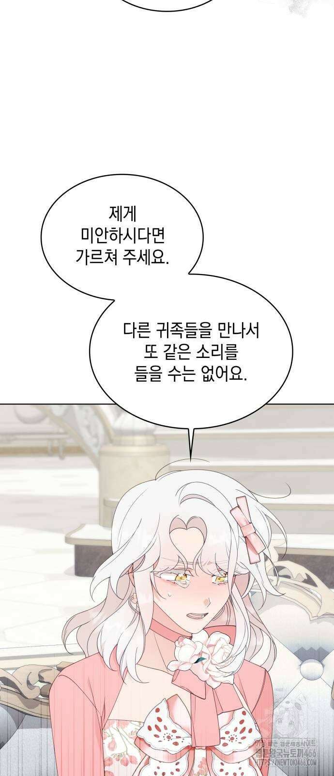 진짜가 나타난 날 6화 26