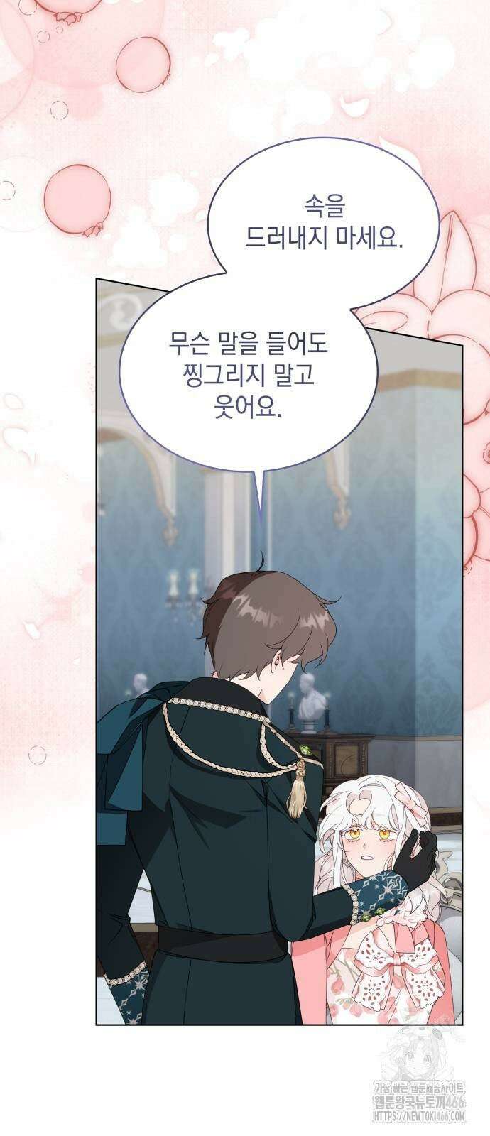 진짜가 나타난 날 6화 29