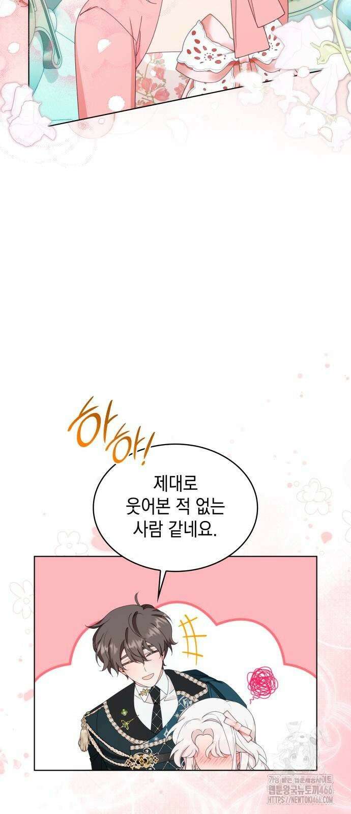 진짜가 나타난 날 6화 32