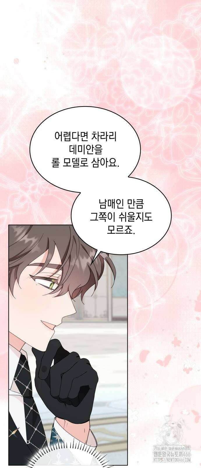 진짜가 나타난 날 6화 33