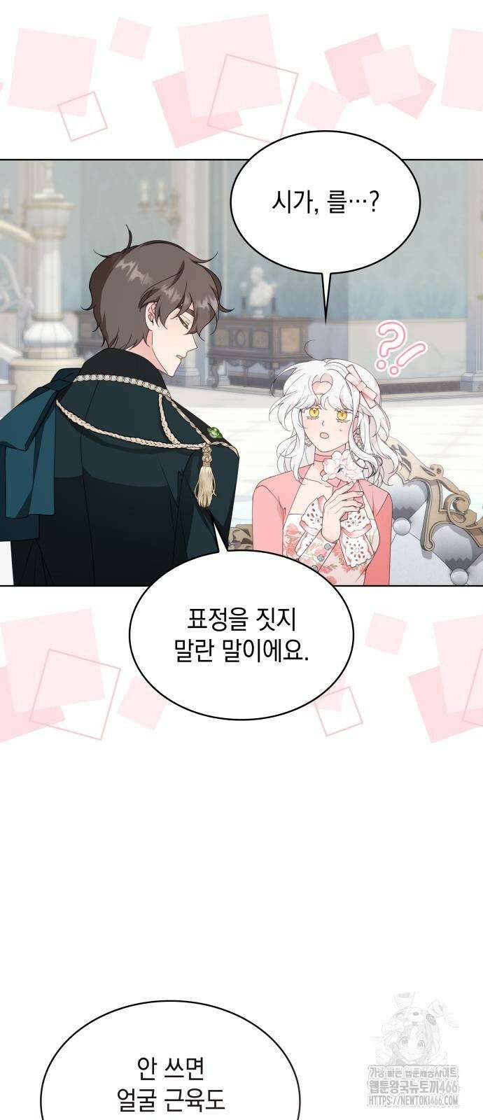 진짜가 나타난 날 6화 35