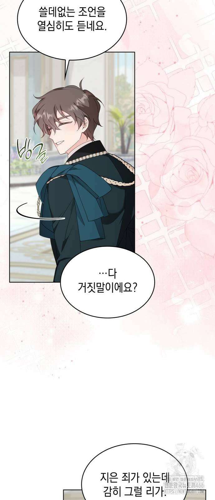 진짜가 나타난 날 6화 38