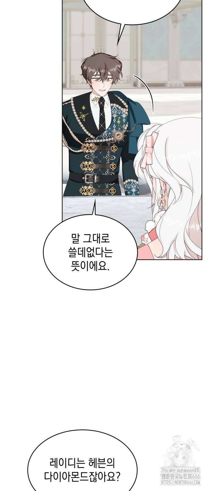 진짜가 나타난 날 6화 39
