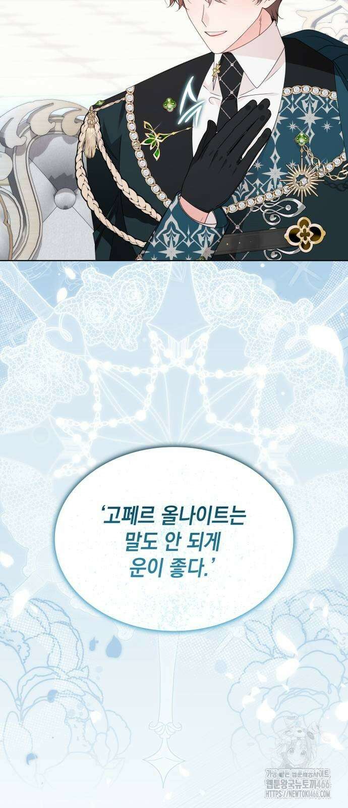 진짜가 나타난 날 6화 42