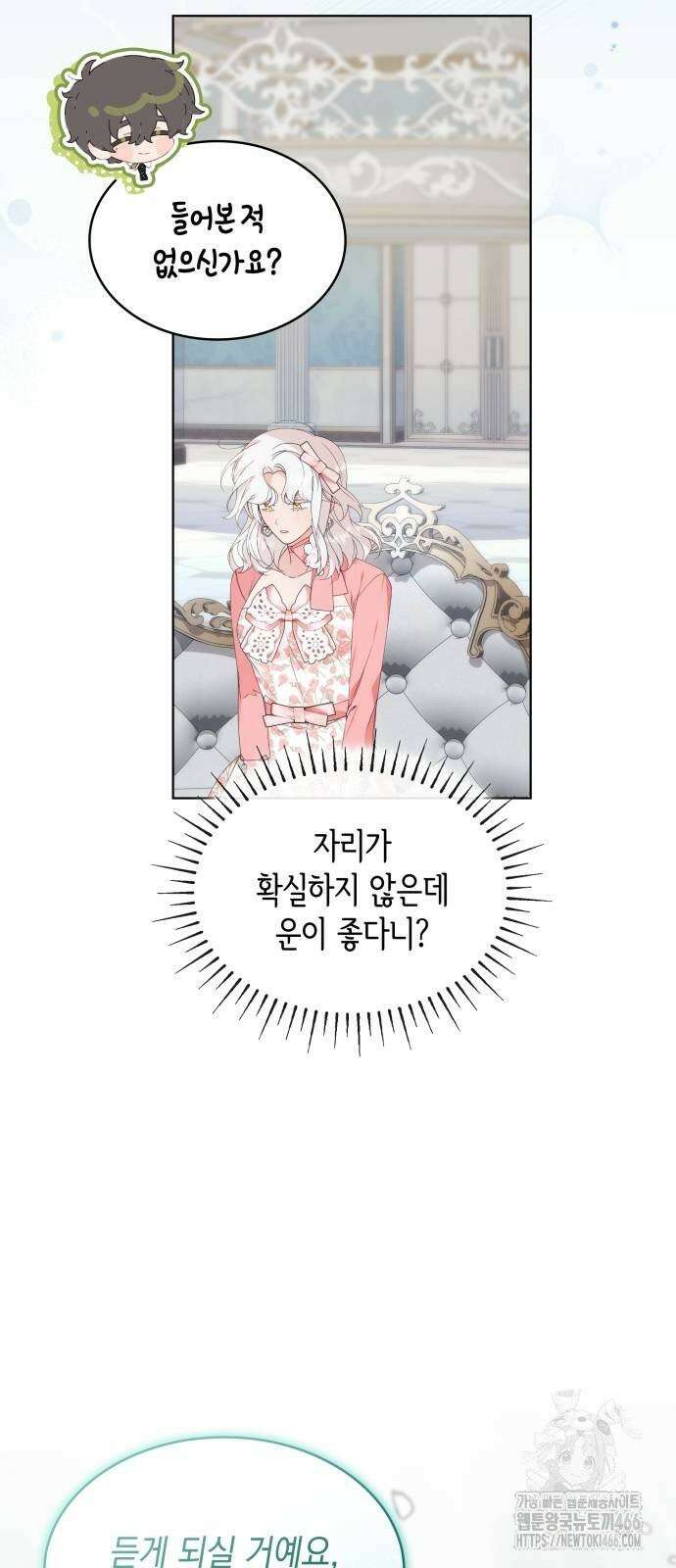 진짜가 나타난 날 6화 43