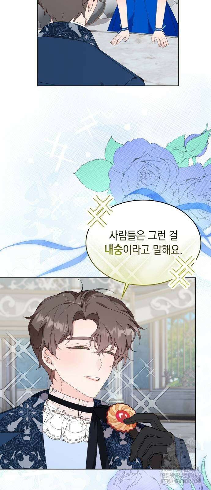 진짜가 나타난 날 6화 48