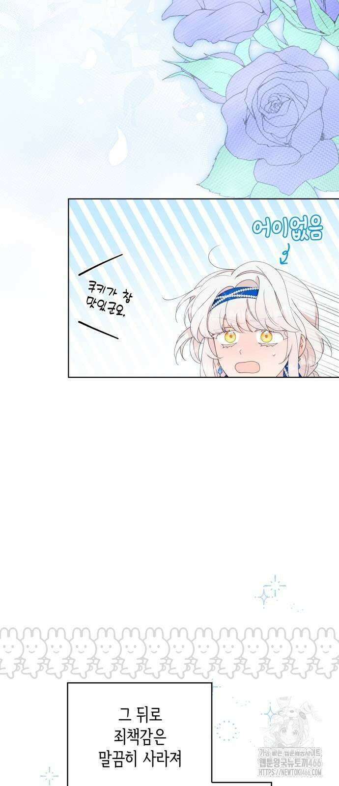 진짜가 나타난 날 6화 49