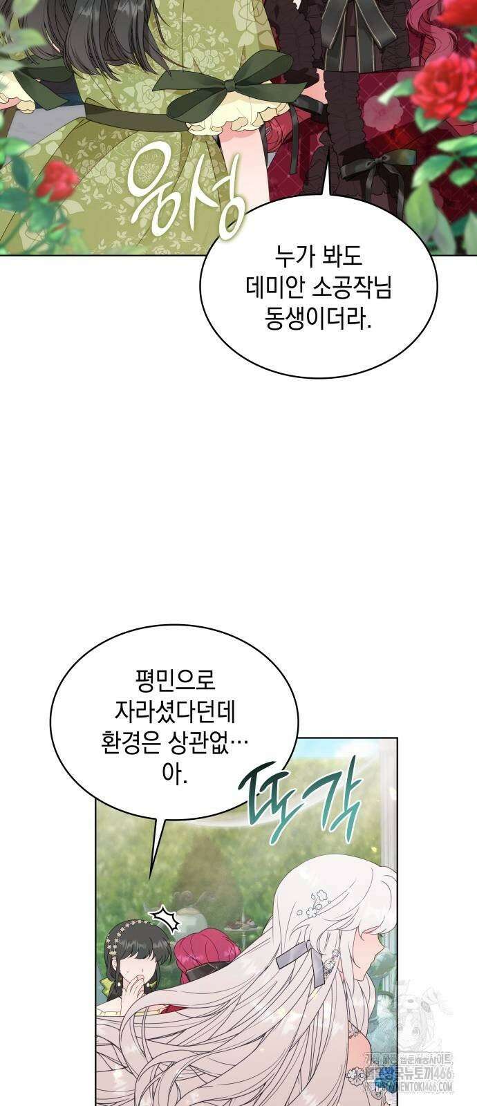 진짜가 나타난 날 6화 56