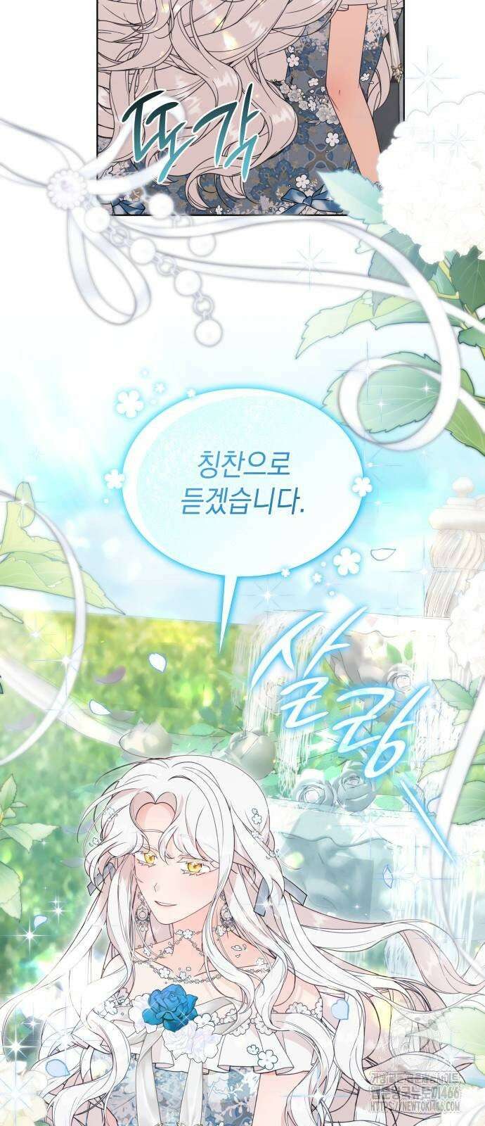 진짜가 나타난 날 6화 57