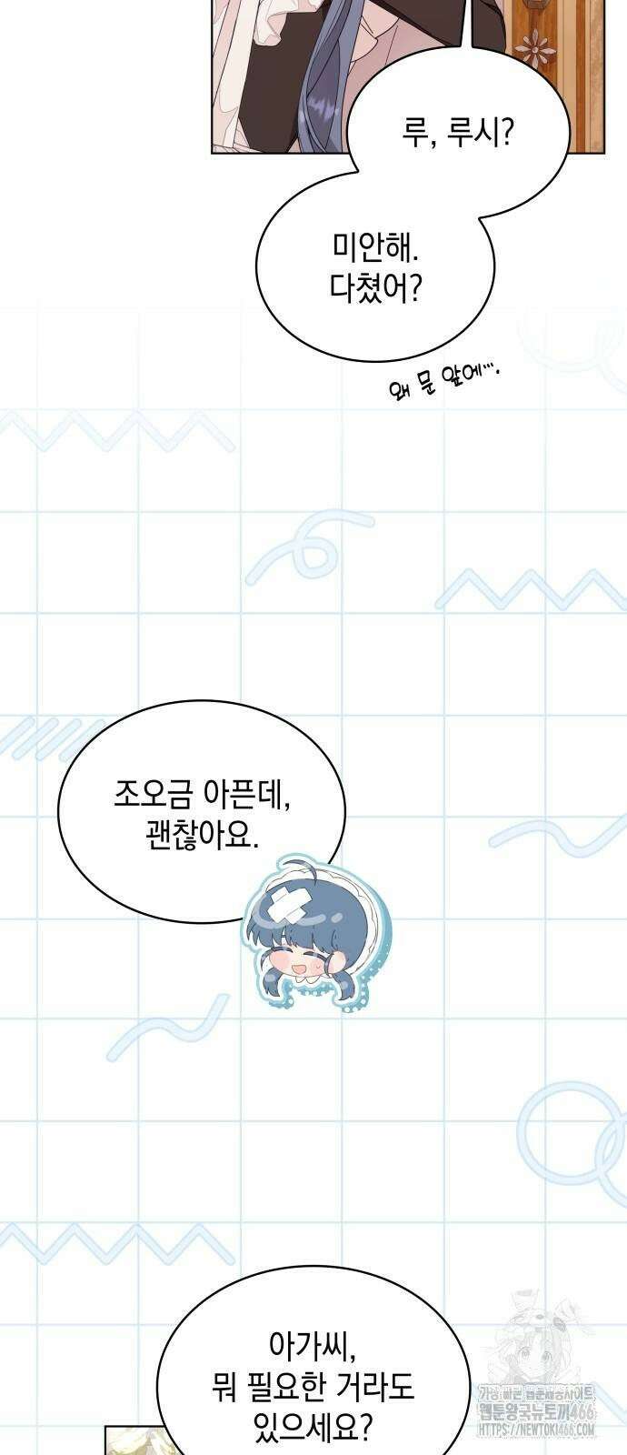 진짜가 나타난 날 6화 68
